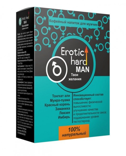 Кофейный напиток для мужчин  Erotic hard MAN - Твои желания  - 100 гр. - Erotic Hard - купить с доставкой в Элисте