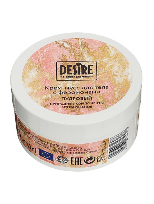 Увлажняющий крем для тела с феромонами «Три желания» - 200 мл. -  - Магазин феромонов в Элисте