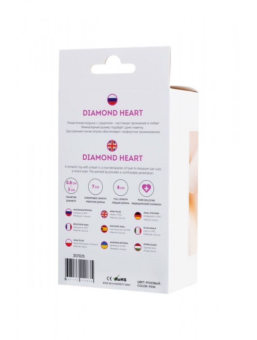 Розовая анальная втулка Diamond Heart с прозрачным кристаллом - 8 см. - ToyFa - купить с доставкой в Элисте
