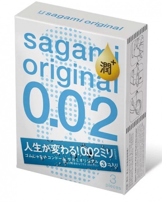 Ультратонкие презервативы Sagami Original 0.02 Extra Lub с увеличенным количеством смазки - 3 шт. - Sagami - купить с доставкой в Элисте