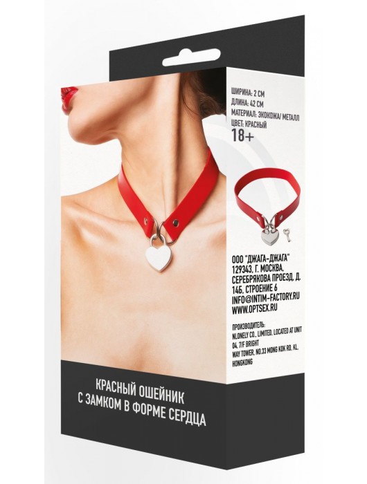 Красный ошейник с подвесным сердечком - Джага-Джага - купить с доставкой в Элисте
