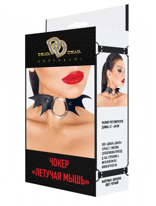 Черный чокер с кольцом  Летучая мышь - Джага-Джага - купить с доставкой в Элисте