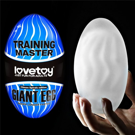 Мастурбатор-яйцо Giant Egg Climax Spirals Edition - Lovetoy - в Элисте купить с доставкой