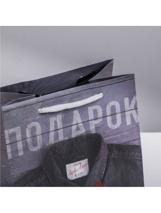 Ламинированный квадратный пакет «Мужской стиль» - 14 х 14 х 9 см. - Сима-Ленд - купить с доставкой в Элисте