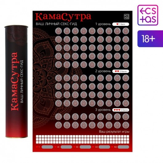 Скретч-плакат  Секс-гид. Камасутра  формата А3 - Сима-Ленд - купить с доставкой в Элисте