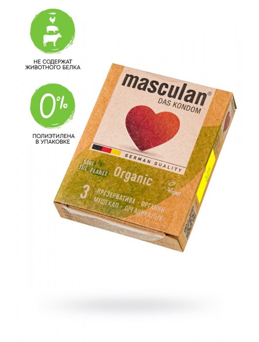Экологически чистые презервативы Masculan Organic - 3 шт. - Masculan - купить с доставкой в Элисте