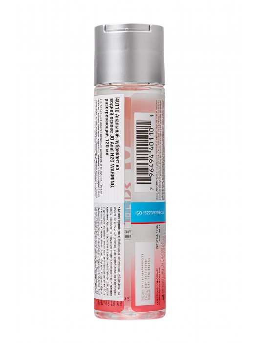 Анальный согревающий лубрикант на водной основе JO Anal H2O Warming - 120 мл. - System JO - купить с доставкой в Элисте