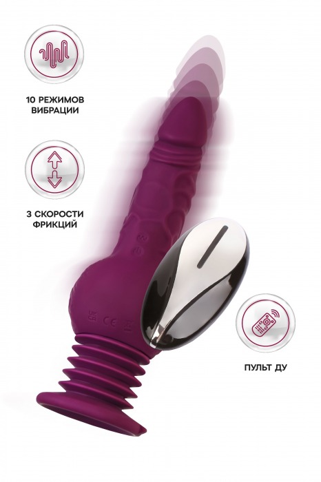 Фиолетовая мини-машина для секса Striker с пультом ДУ - 23,5 см. - ToyFa - купить с доставкой в Элисте