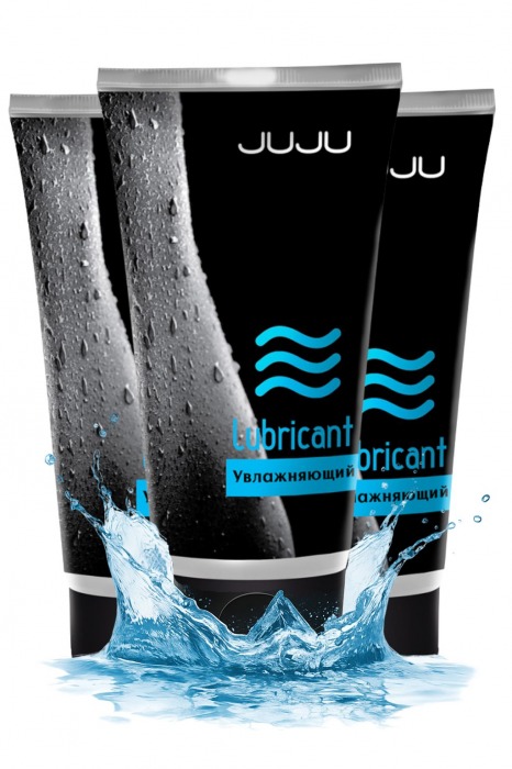 Набор из 3 увлажняющих лубрикантов JUJU - JuJu - купить с доставкой в Элисте