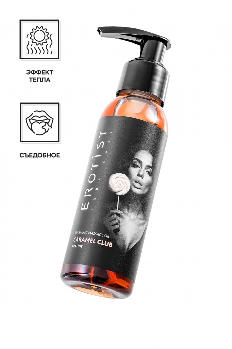 Разогревающее массажное масло Erotist Caramel Club с ароматом пралине - 100 мл. - Erotist Lubricants - купить с доставкой в Элисте