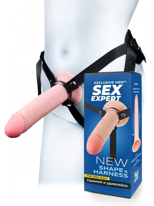 Мужской полый страпон на регулируемых ремешках - 22 см. - Sex Expert - купить с доставкой в Элисте