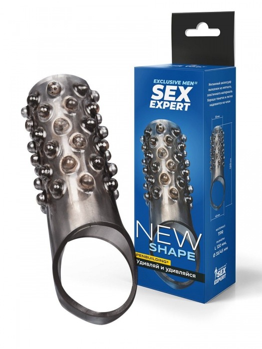 Дымчатая насадка на пенис с выпуклостями - 12 см. - Sex Expert - в Элисте купить с доставкой