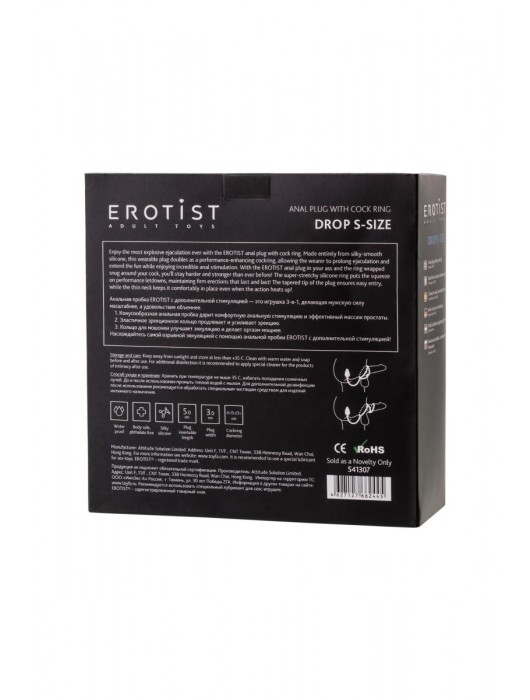 Тройное эрекционное кольцо с анальным хвостом Drop S-size - Erotist Adult Toys - в Элисте купить с доставкой